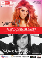 Marios Koumas & Vera Boufi