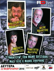 Lavrentis Macheritsas