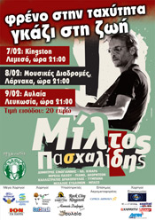 Miltiades Paschalidis