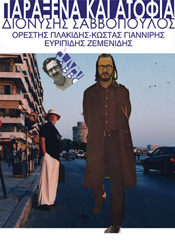 Savvopoulos