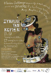 Dionysis Savvopoulos - Concert of Candles