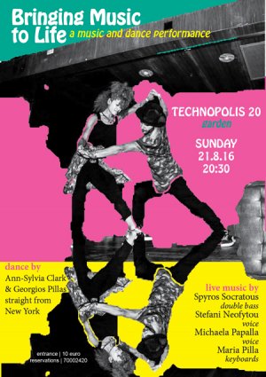 Κύπρος :  Bringing Music to Life: Μια μουσική & χορευτική παράσταση