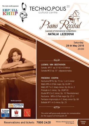 Κύπρος : Ρεσιτάλ πιάνου με την Natalia Lezedova