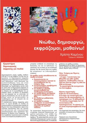 Cyprus : Creative workshops for children and teenagers
