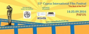 Κύπρος : 11ο Διεθνές Φεστιβάλ Κινηματογράφου Κύπρου (CYIFF)