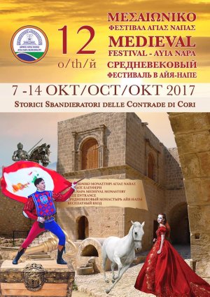 Cyprus : 12th Ayia Napa Medieval Festival 