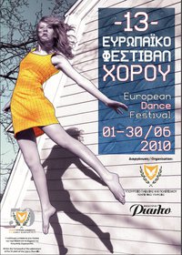 Κύπρος : 13ο Ευρωπαϊκό Φεστιβάλ Χορού (Λευκωσία)