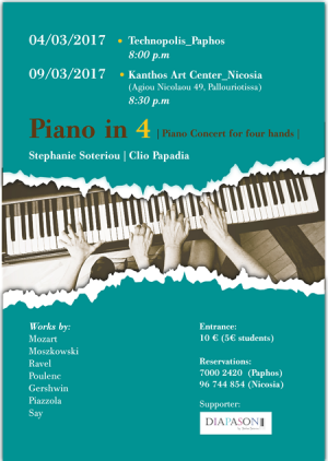 Κύπρος : Piano In 4 (Συναυλία πιάνου για 4 χέρια)