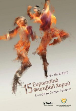 Κύπρος : Κύπρος - 15ο Ευρωπαϊκό Φεστιβάλ Χορού