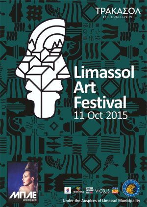 Κύπρος : Limassol Art Festival