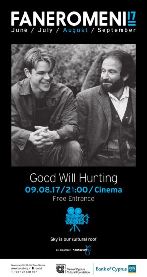 Κύπρος : Ο Ξεχωριστός Will Hunting (Good Will Hunting)