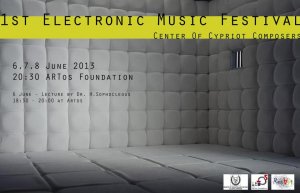 Κύπρος : 1ο Φεστιβάλ Ηλεκτρονικής Μουσικής