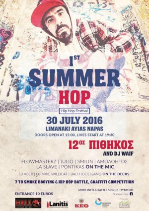 Κύπρος : Summer Hop (Hip Hop Festival)
