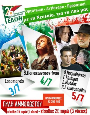 Cyprus : 26th EDON Festival