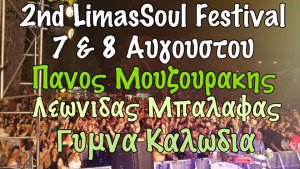 Cyprus : 2nd LimasSoul Festival - Mouzourakis, Balafas, Gymna Kalodia