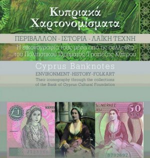 Cyprus : Cyprus Banknotes. Environment-History-Folk Art