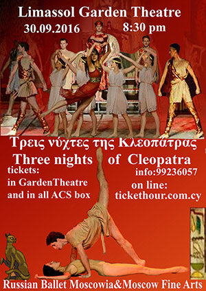 Cyprus : Three nights of Cleopatra