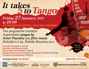 Κύπρος : It takes 5 to tango
