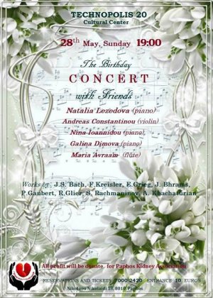 Cyprus : Classical Concert with piano, violin and flute