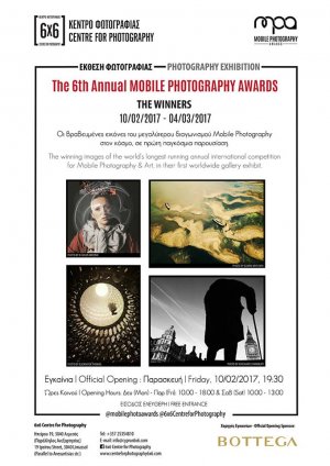 Cyprus : Photo Exhibition: Τhe 6th Annual Mobile Photo Awards