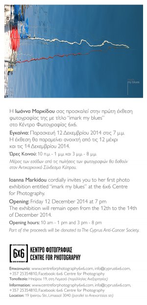 Cyprus : imark my blues  - Photo Exhibition