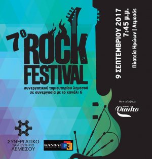Cyprus : 7th Rock Festival
