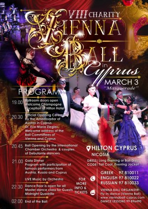 Κύπρος : 8ος Φιλανθρωπικός Βιενέζικος Χορός