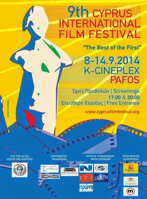 Κύπρος : 9o Διεθνές Φεστιβάλ Κινηματογράφου Κύπρου 
