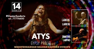 Κύπρος : Atys - Τσιγγάνικο Πανέρι