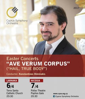 Κύπρος : Ave Verum Corpus