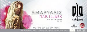 Cyprus : Amaryllis