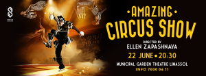 Κύπρος : Amazing Circus Show
