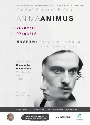 Cyprus : Group Art Exhibition: Anima-Animus