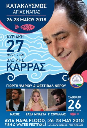 Cyprus : Ayia Napa Flood Festival, Fish & Water Festival 2018