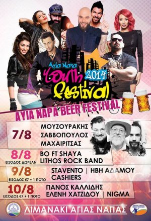 Cyprus : Ayia Napa Youth Festival