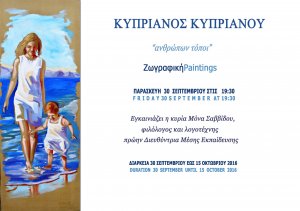 Cyprus : People Places - Kyprianos Kyprianou