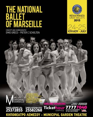Κύπρος : Ballet National de Marseille
