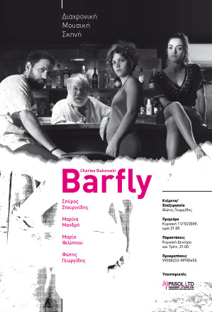 Cyprus : Barfly