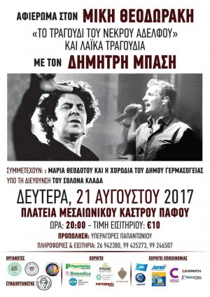 Cyprus : Tribute to Mikis Theodorakis with Dimitris Basis