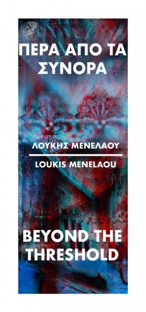 Cyprus : Loukis Menelaou - Beyond the Threshold