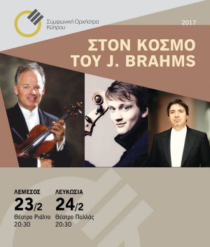 Cyprus : In the World of J. Brahms