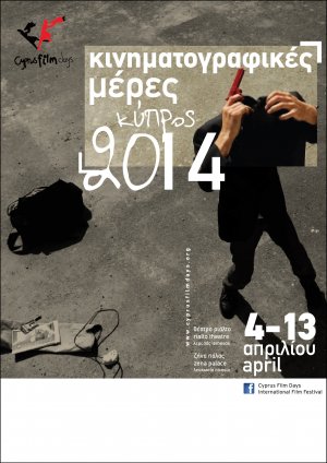 Cyprus : Cyprus Film Days 2014