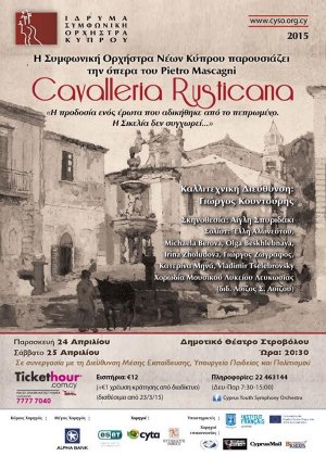 Κύπρος : Cavalleria Rusticana