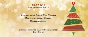 Cyprus : Christmas within the Walls