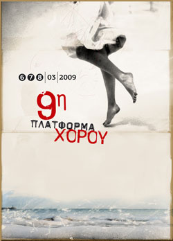 Cyprus : 9th Dance Platform