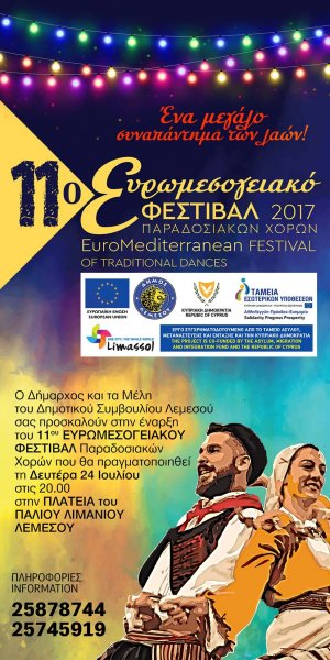 Κύπρος : 11ο Ευρωμεσογειακό Φεστιβάλ Παραδοσιακών Χορών