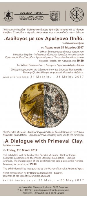 Cyprus : In Dialogue with Primeval Clay