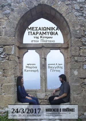 Cyprus : Tales from Medieval Cyprus