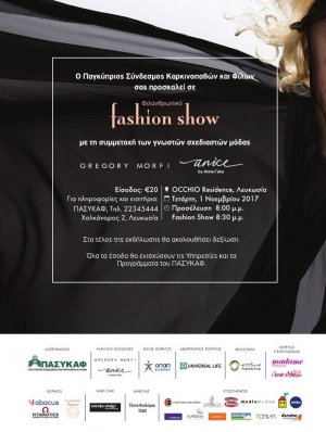 Cyprus : Charity Fashion Show PASYKAF