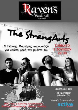 Κύπρος : Γιάννης Μαργάρης και η μπάντα του StrangArts